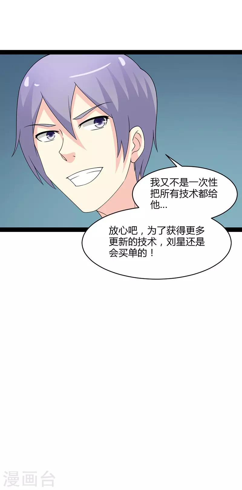 第70话-第70话