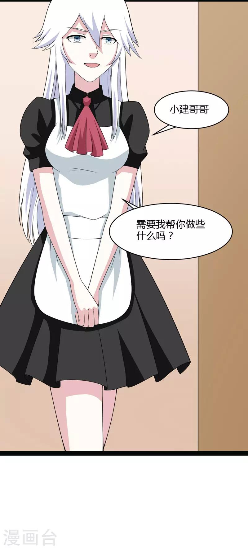 第70话-第70话