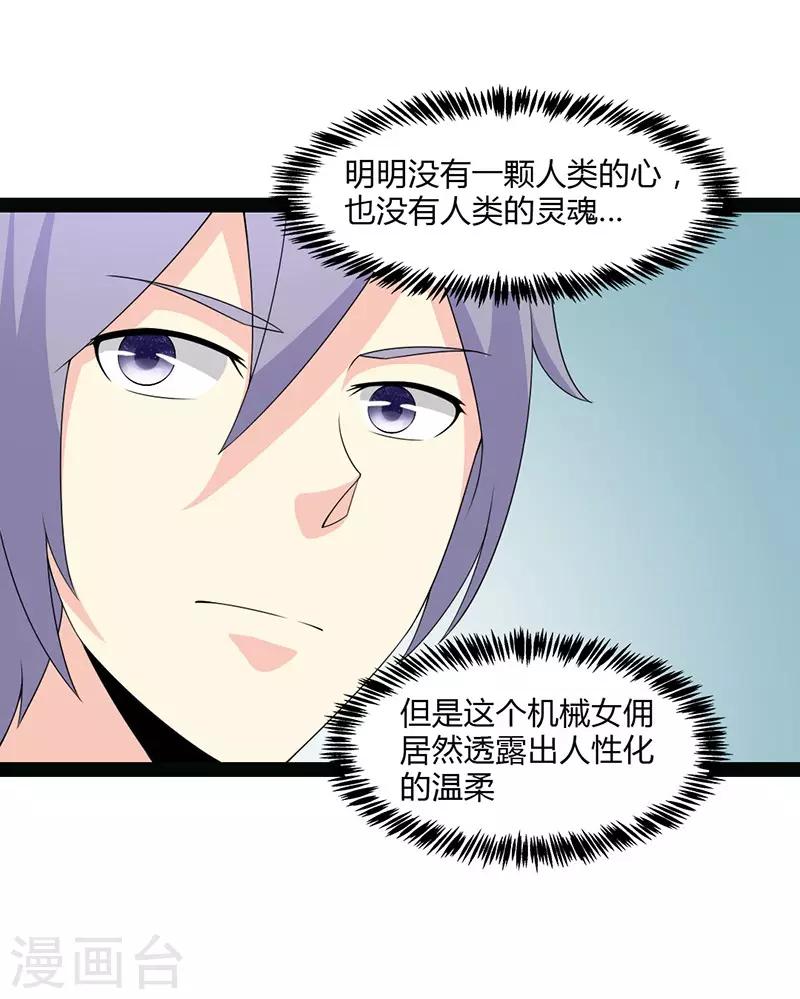 第70话-第70话