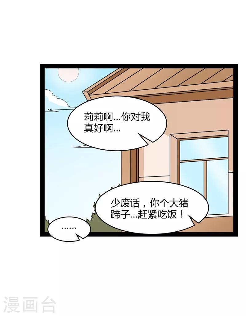 第72话-第72话