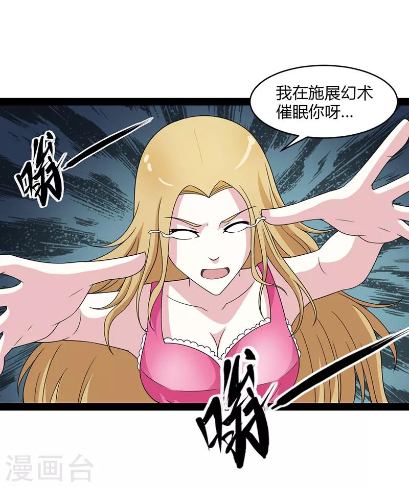 第72话-第72话