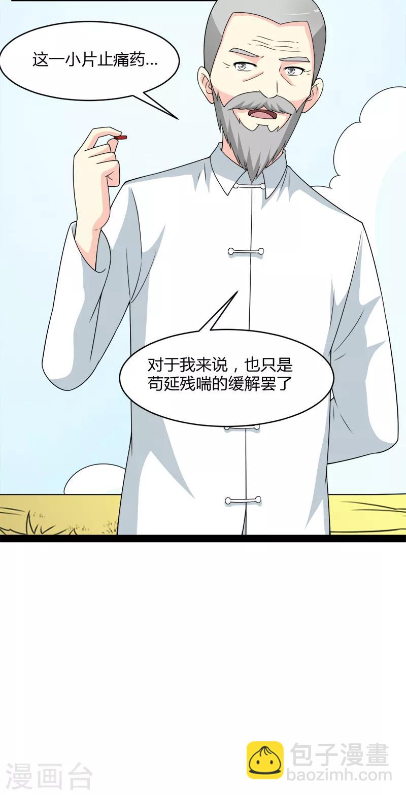 第74话-第74话