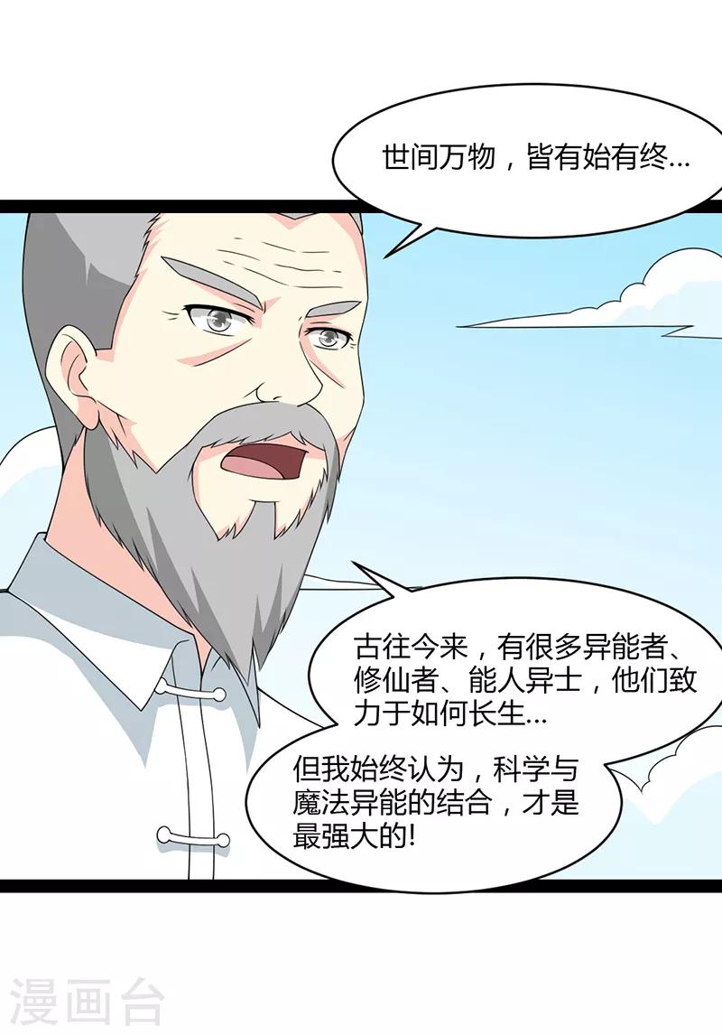 第74话-第74话