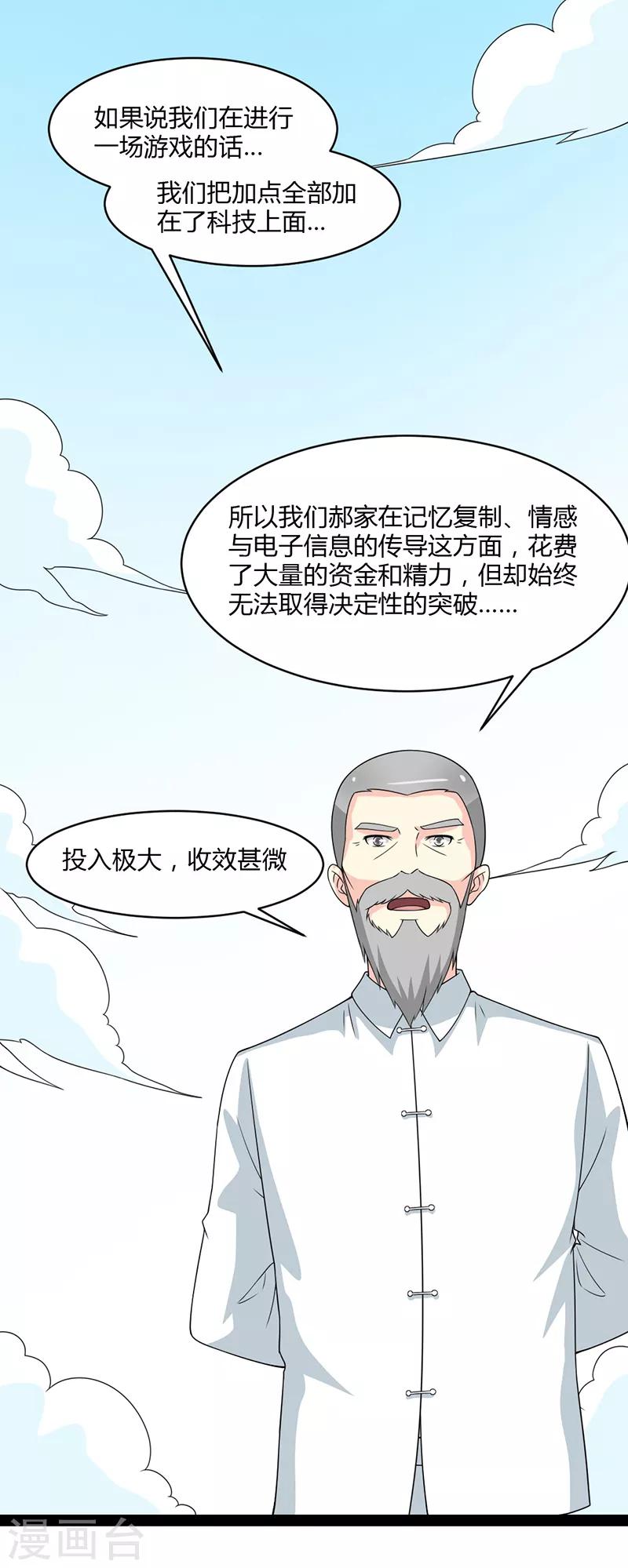 第74话-第74话