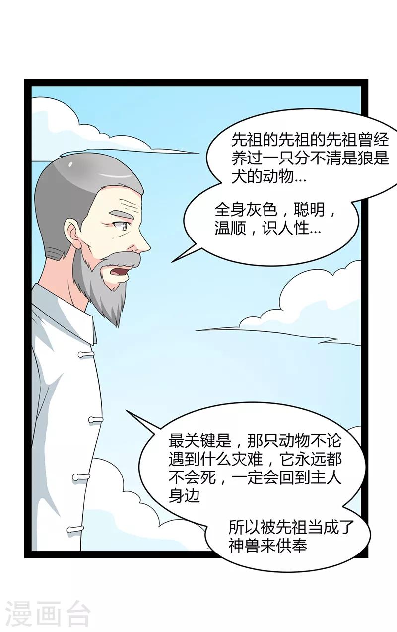 第74话-第74话