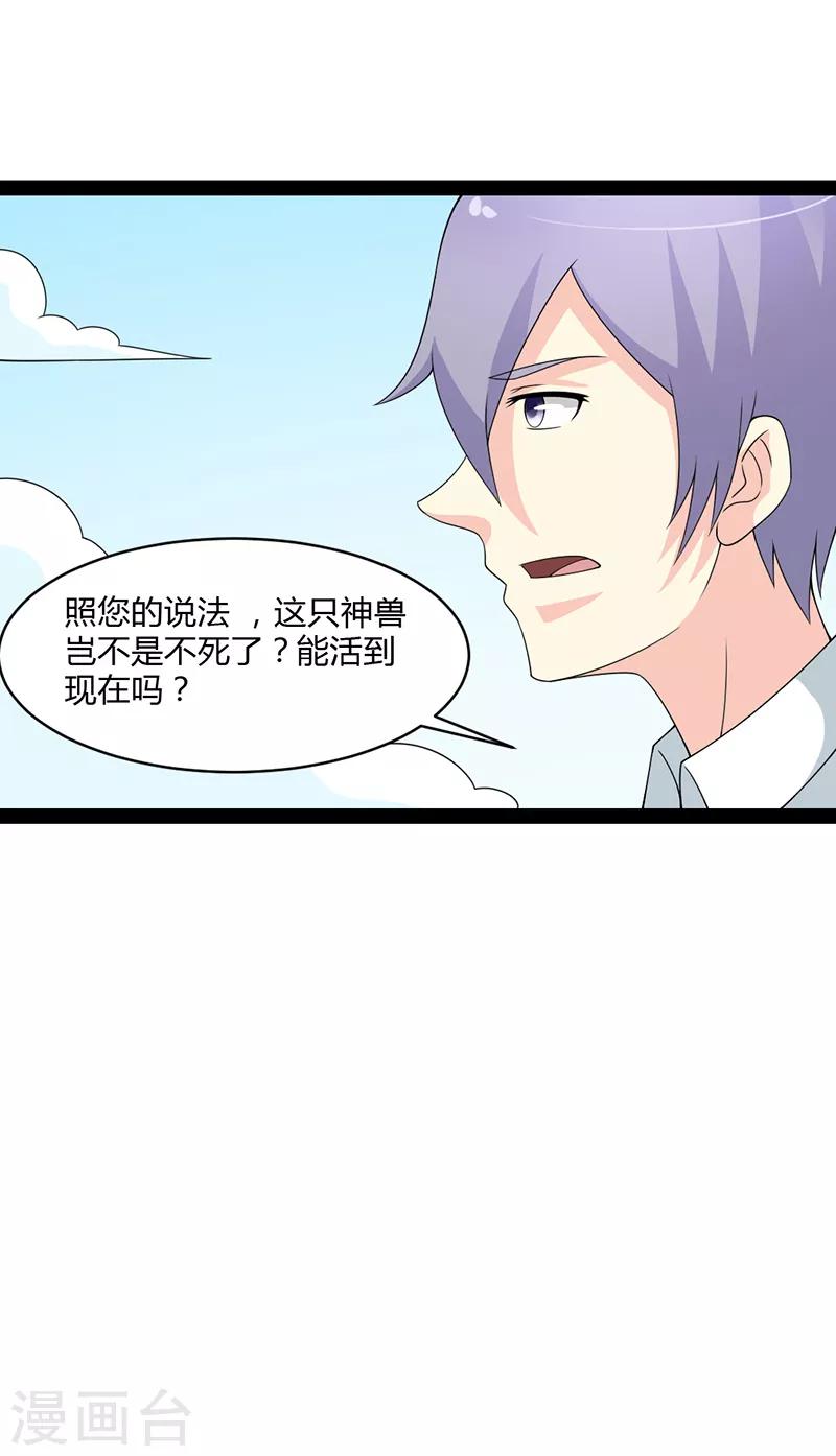 第74话-第74话