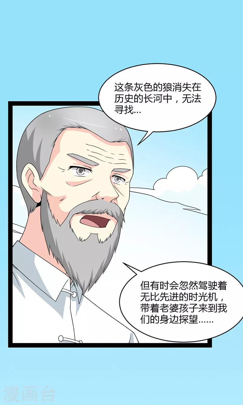 第74话-第74话