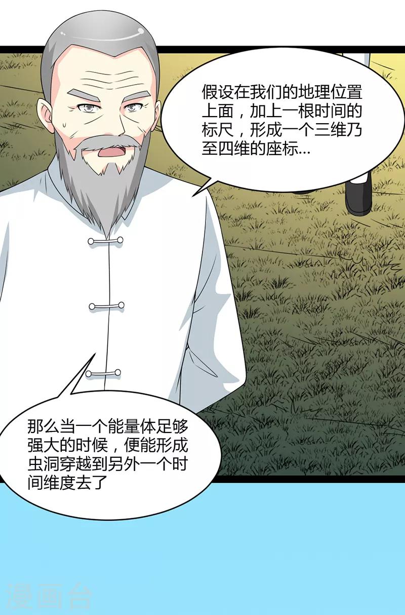 第74话-第74话
