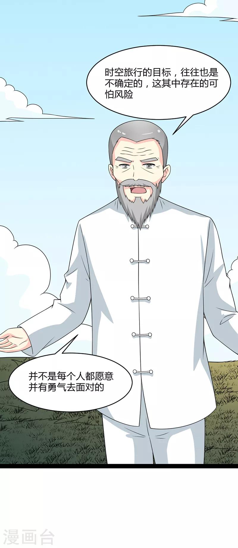 第74话-第74话