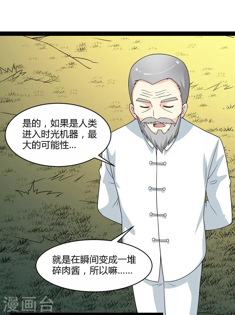 第74话-第74话