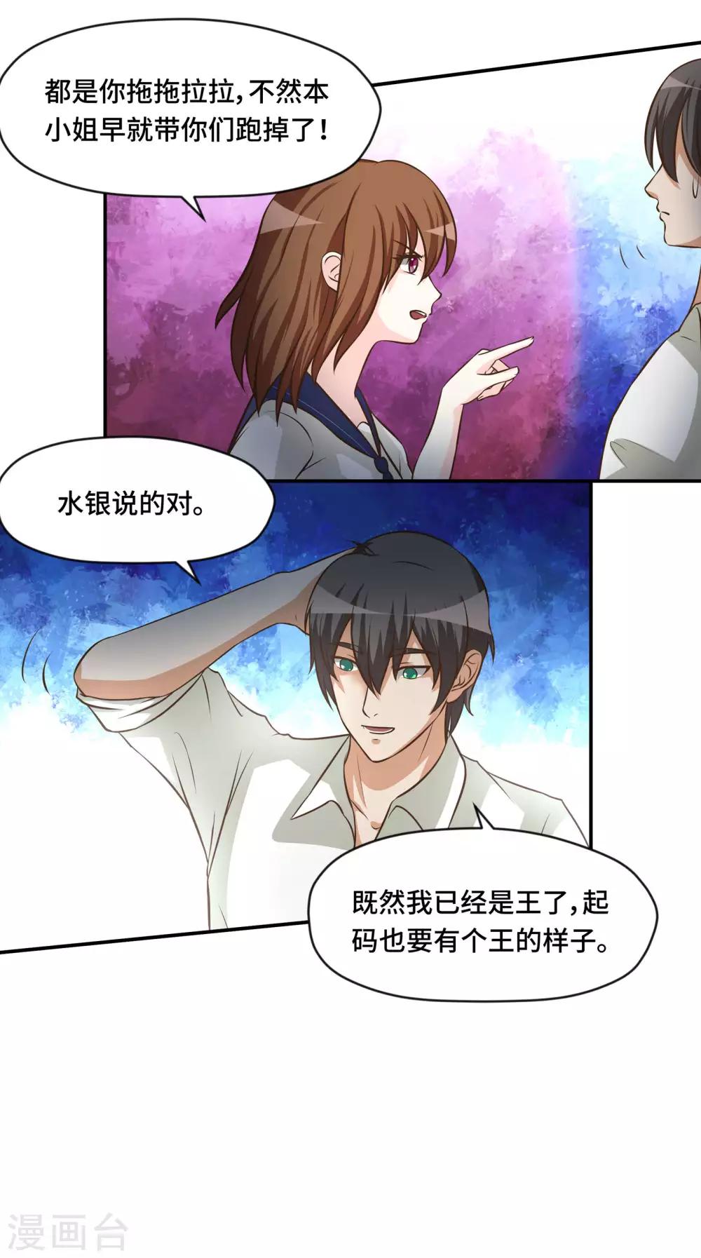 第76话-第76话