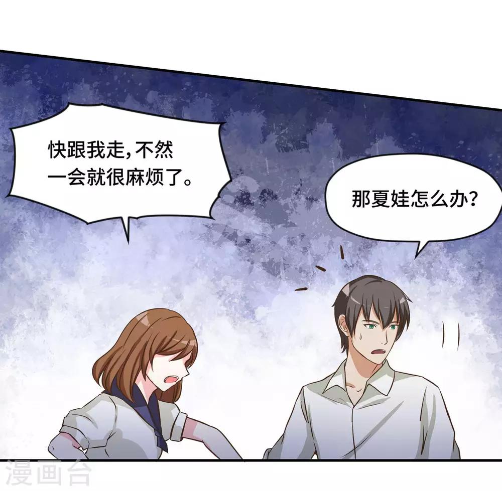 第76话-第76话