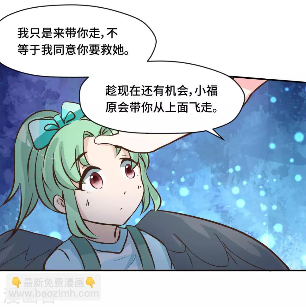 第76话-第76话