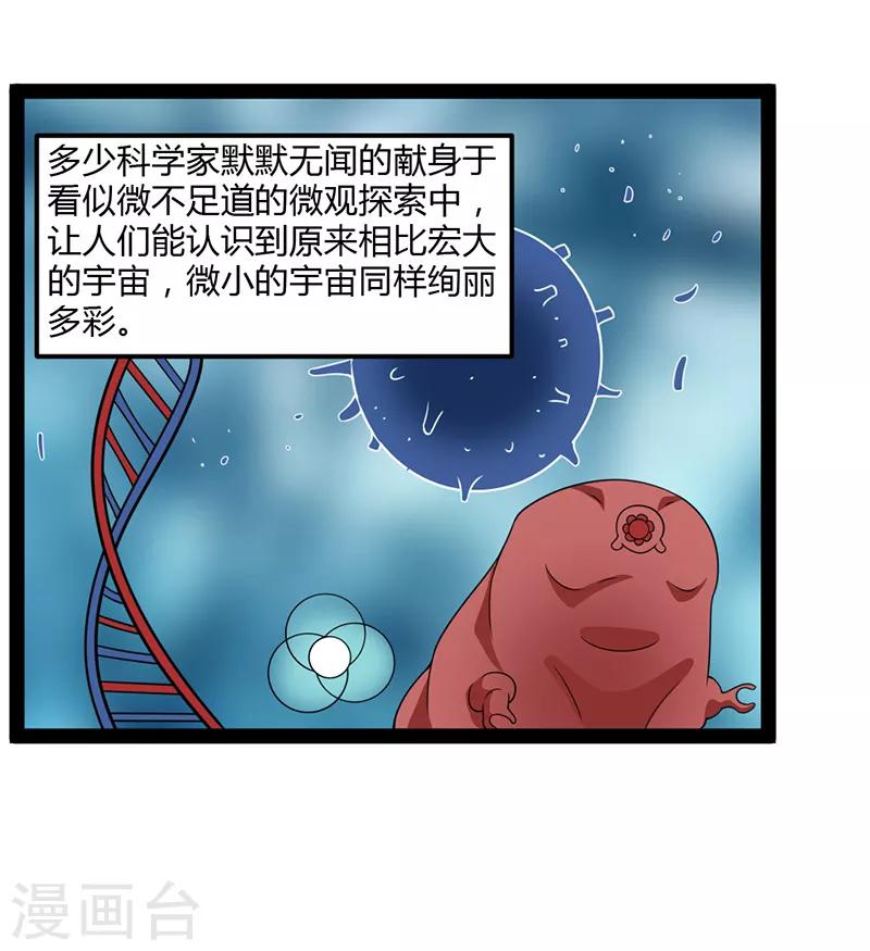 第78话-第78话