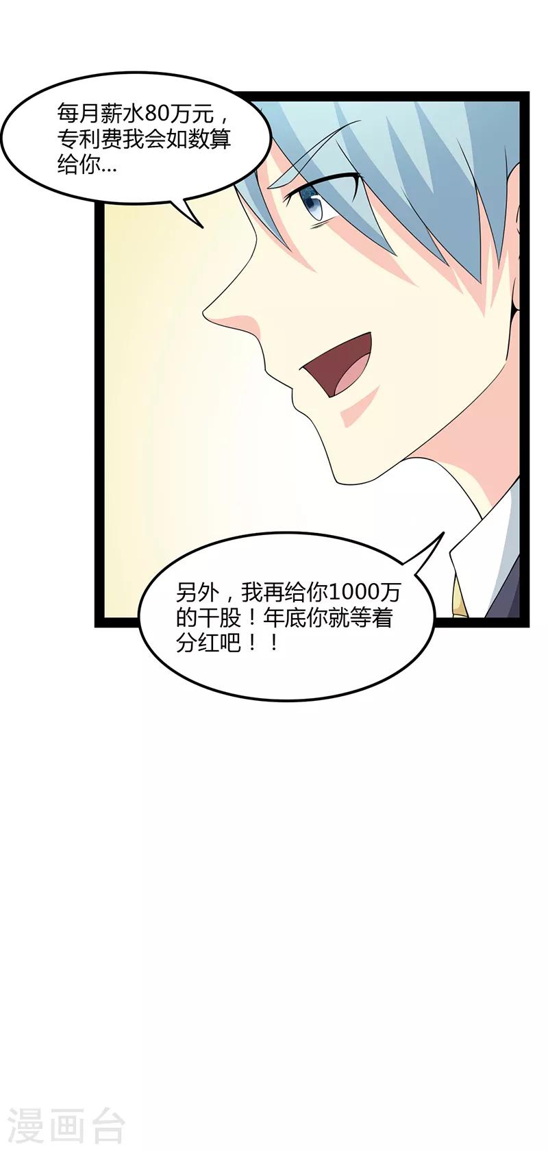 第78话-第78话