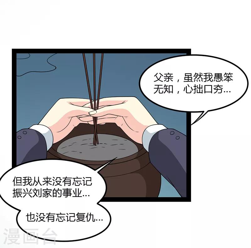 第82话-第82话