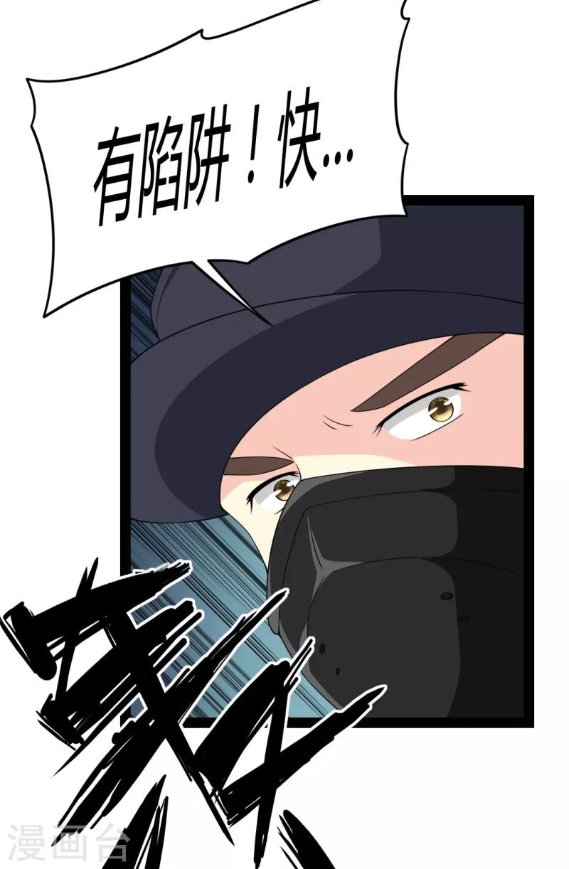 第82话-第82话