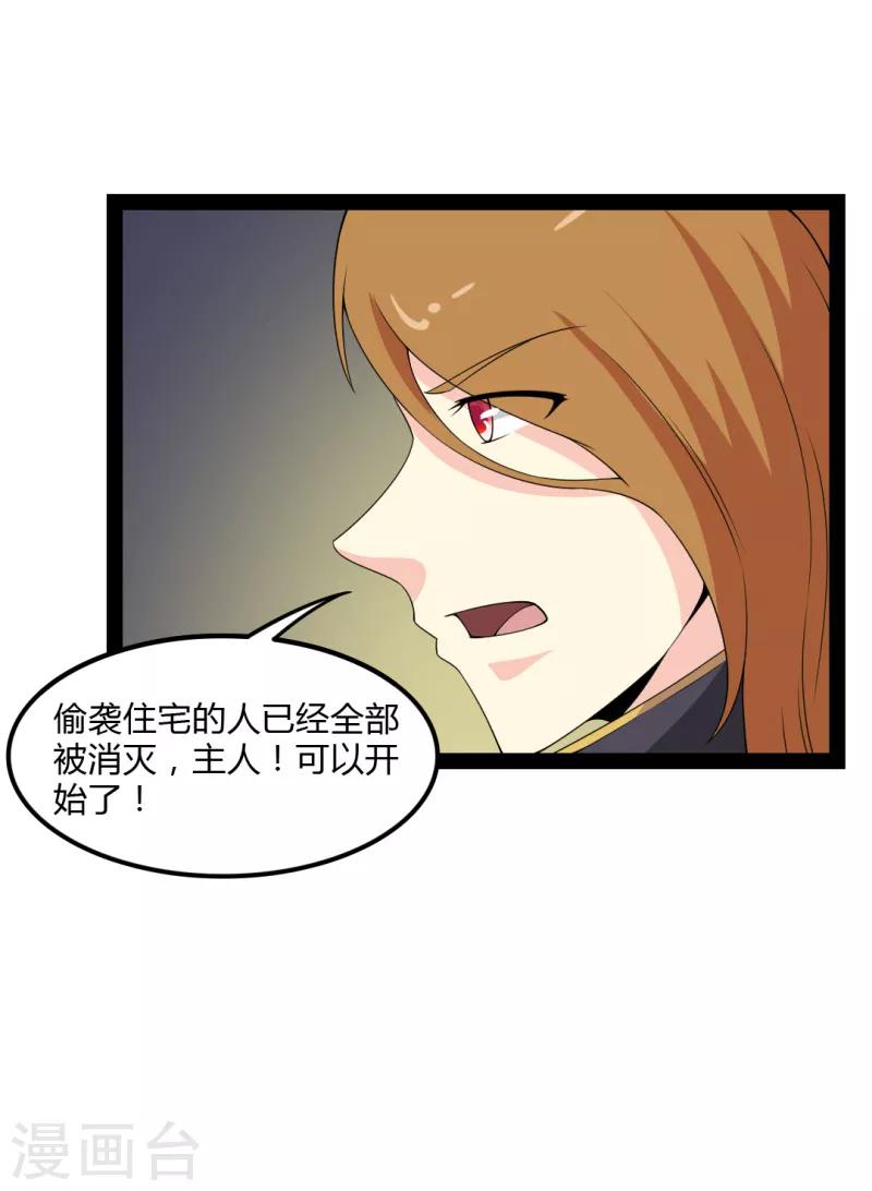 第82话-第82话