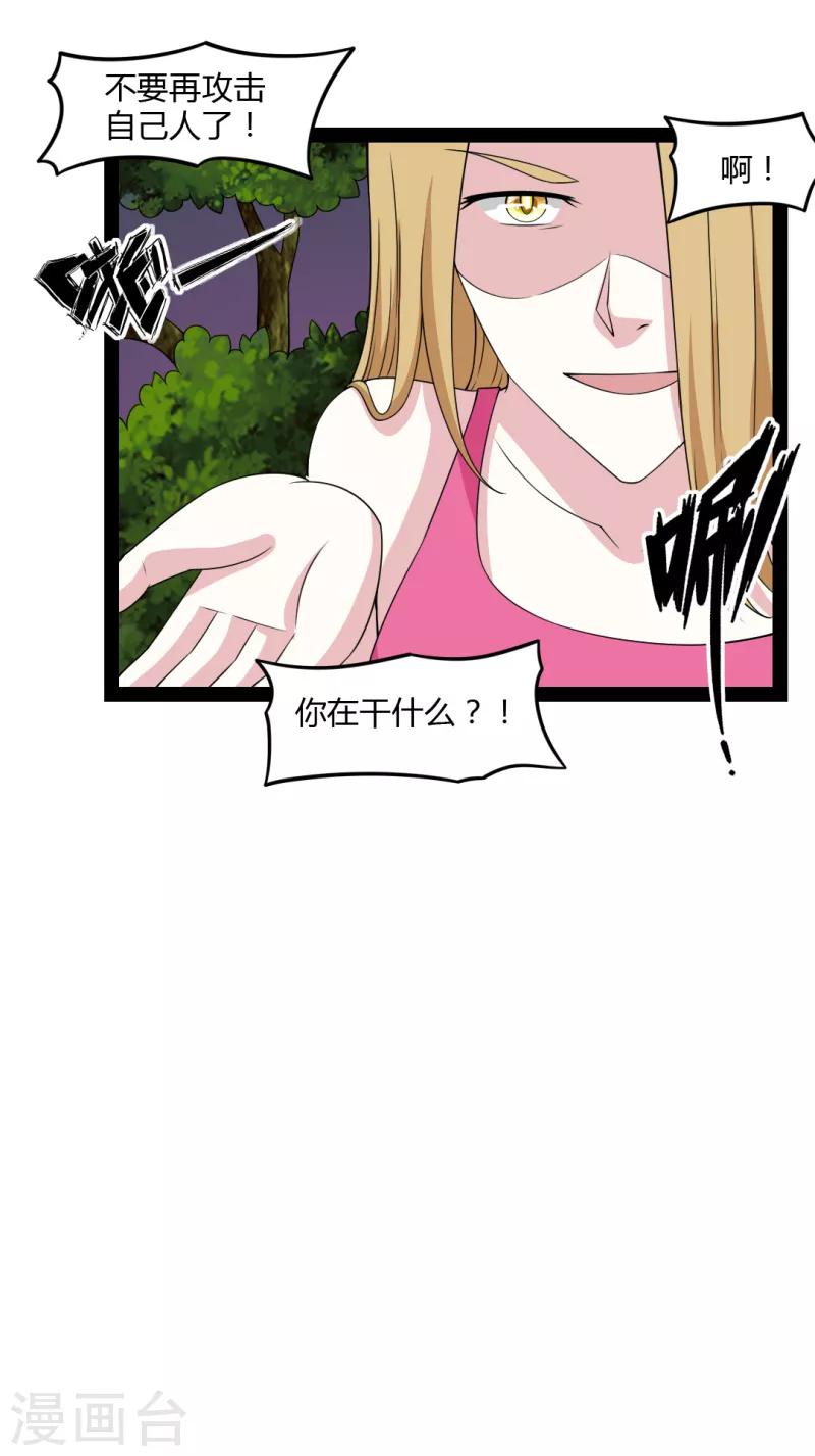 第82话-第82话