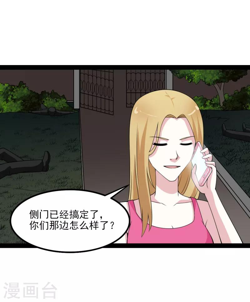 第82话-第82话