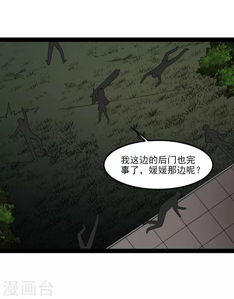 第82话-第82话