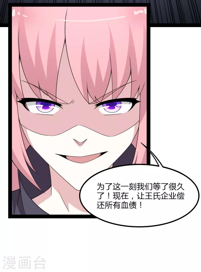 第82话-第82话
