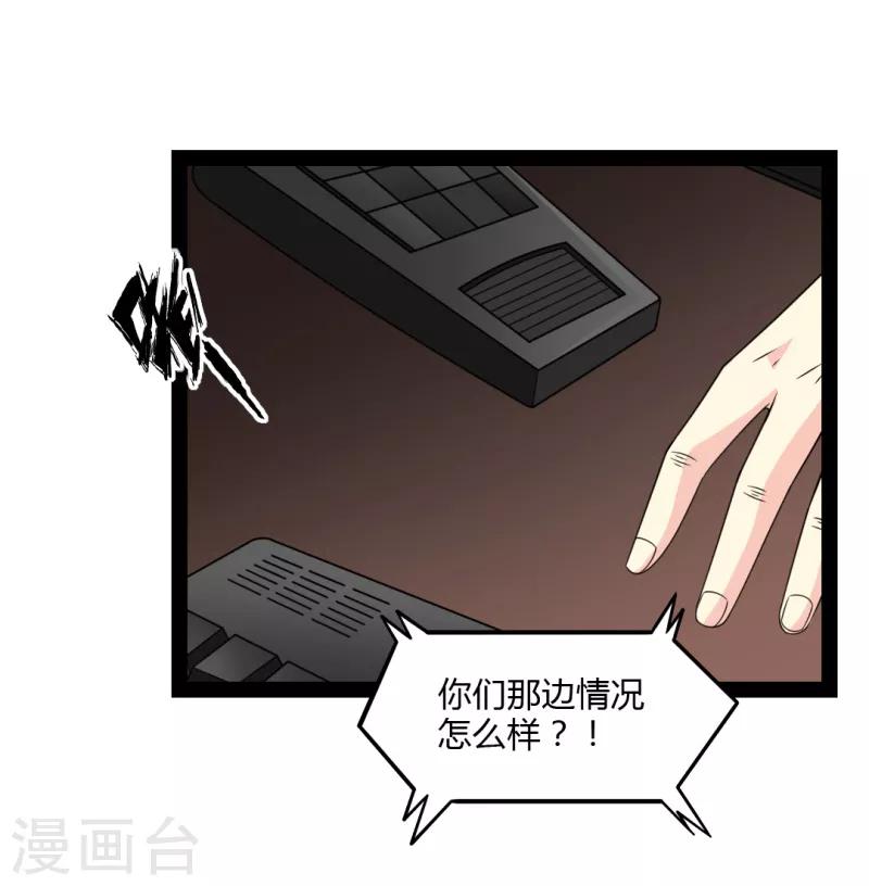 第82话-第82话