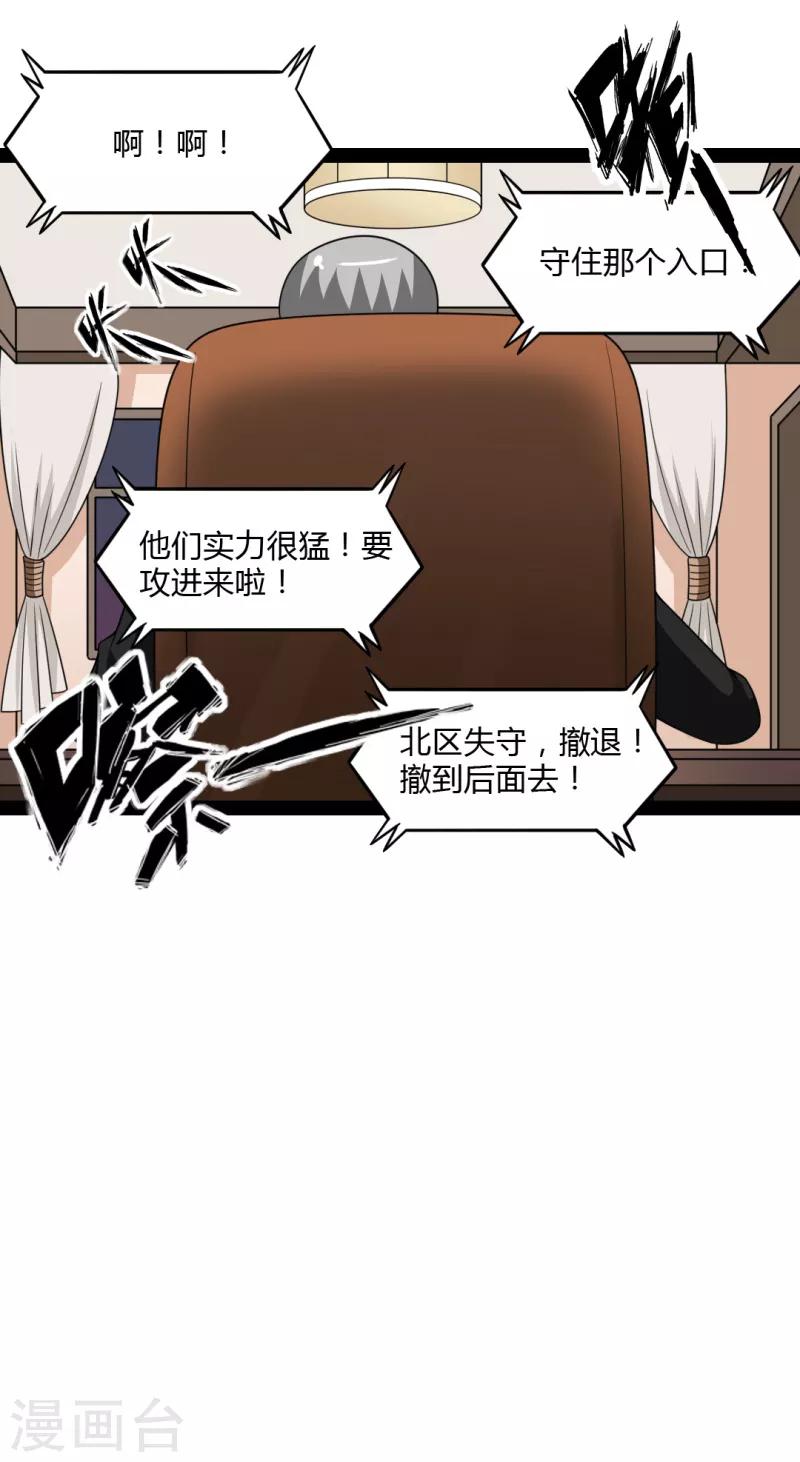 第82话-第82话