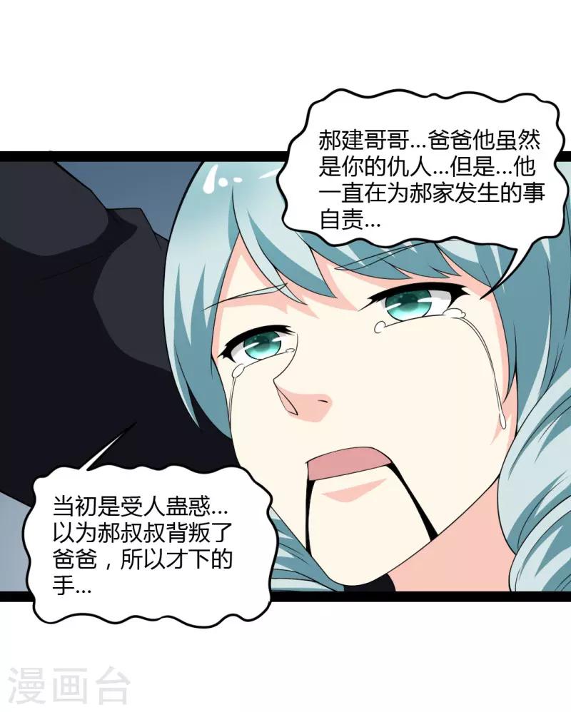 第84话-第84话