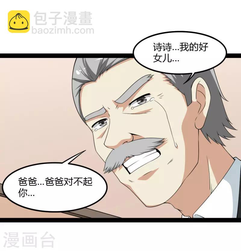 第84话-第84话