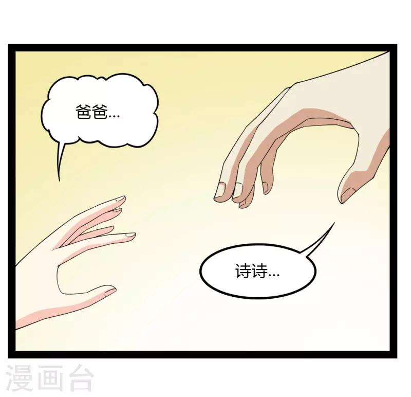 第84话-第84话