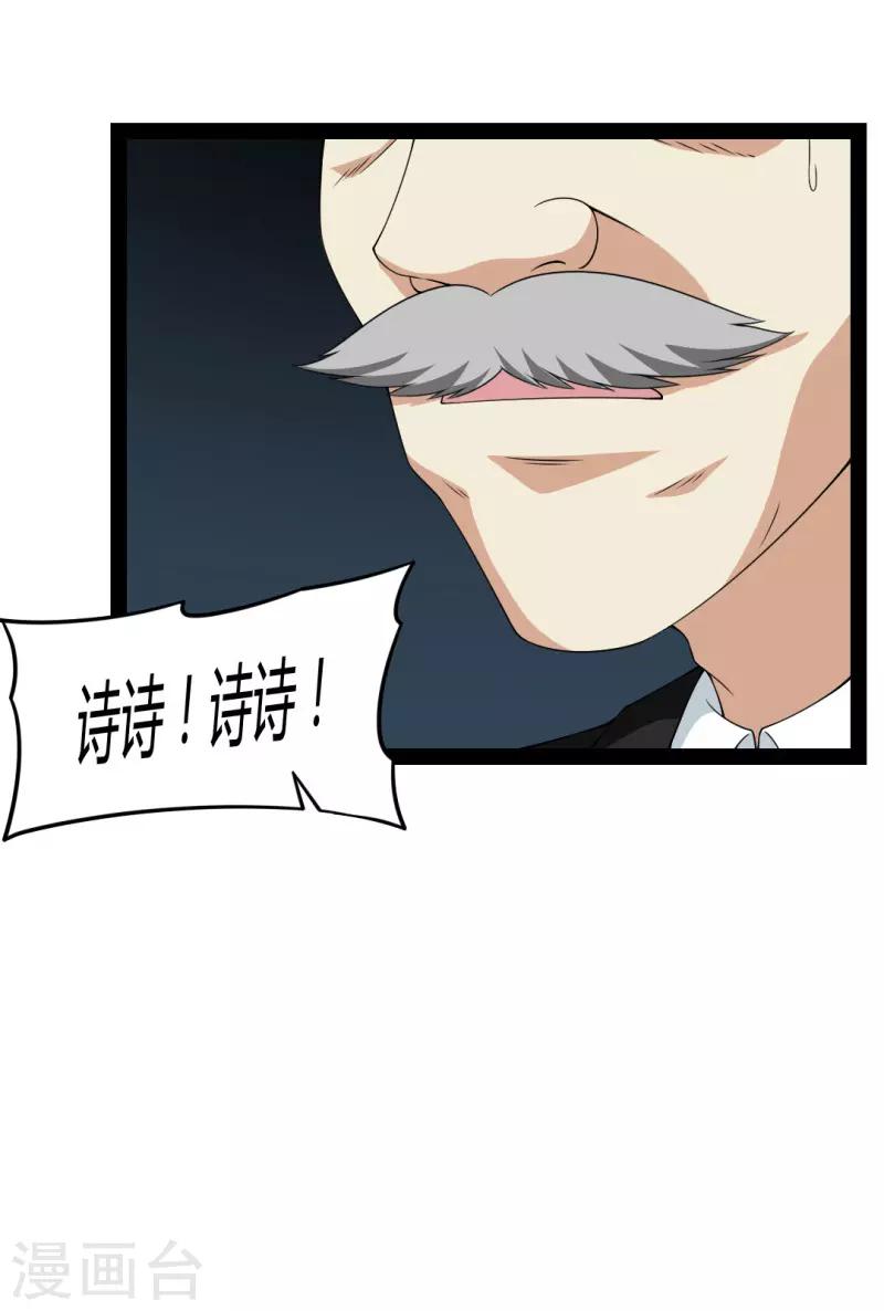 第84话-第84话