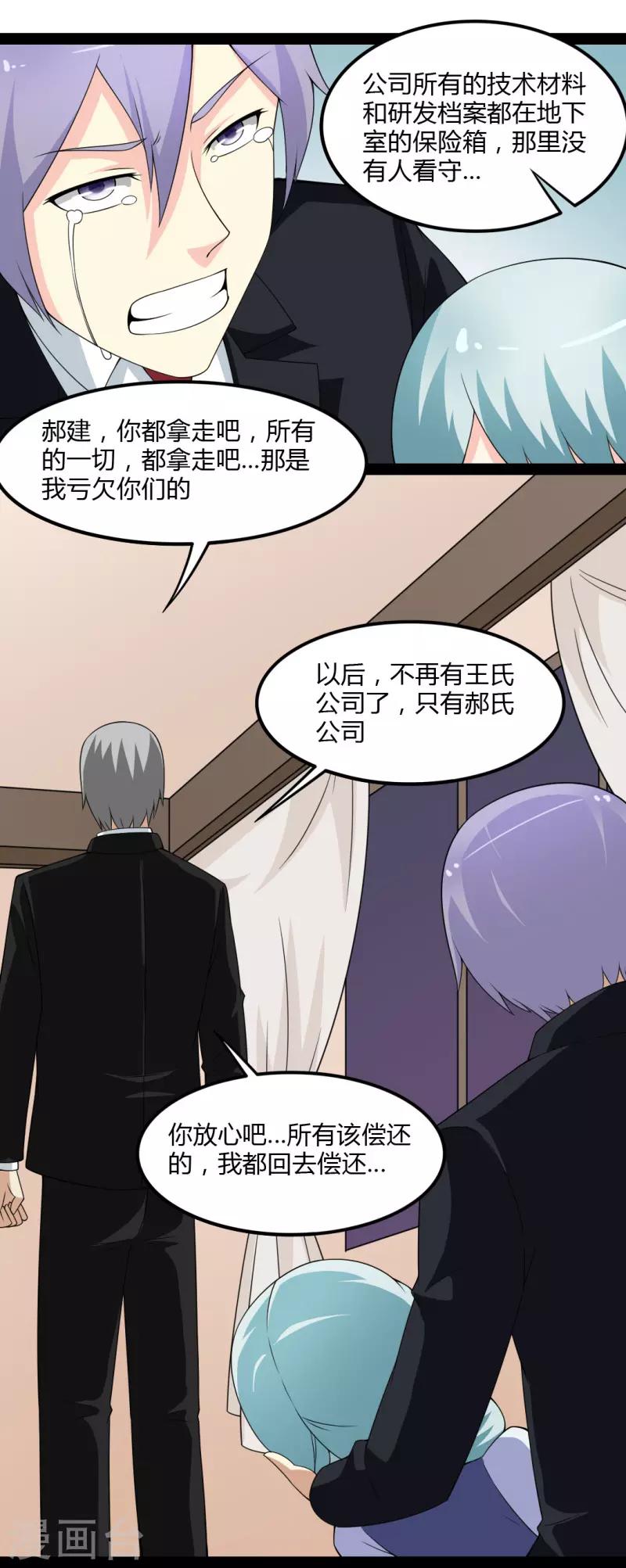 第84话-第84话