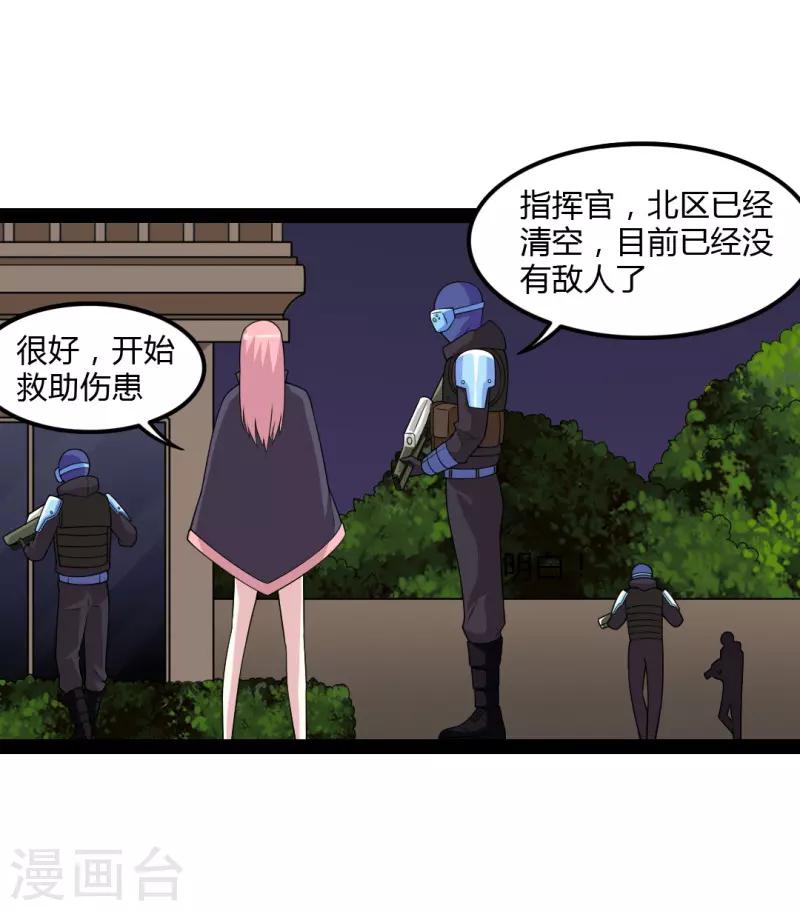 第84话-第84话