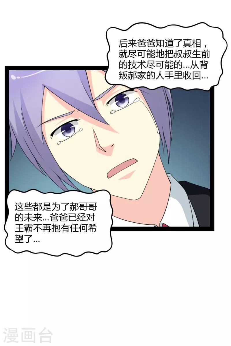 第84话-第84话