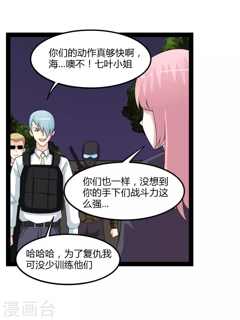 第84话-第84话