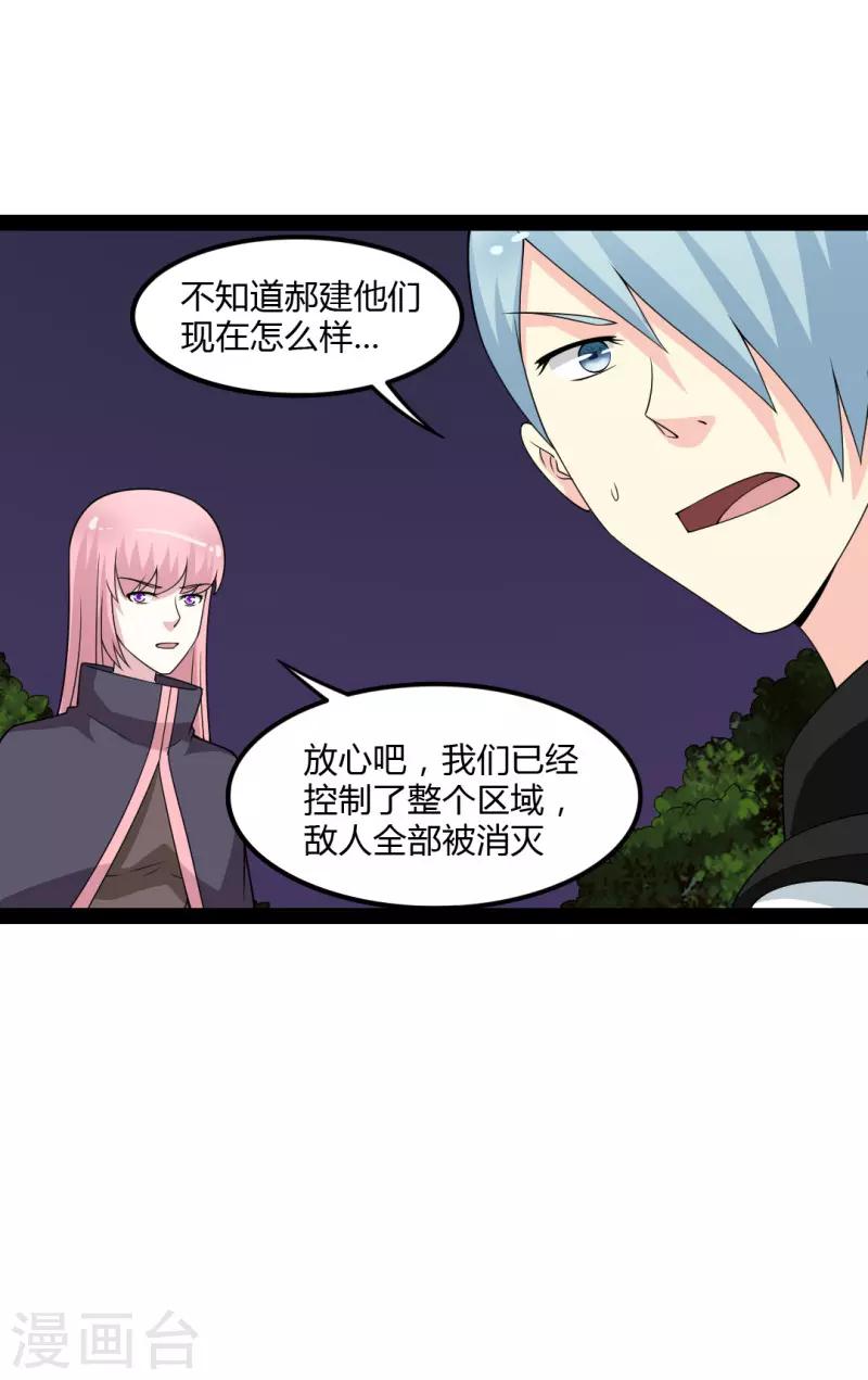 第84话-第84话