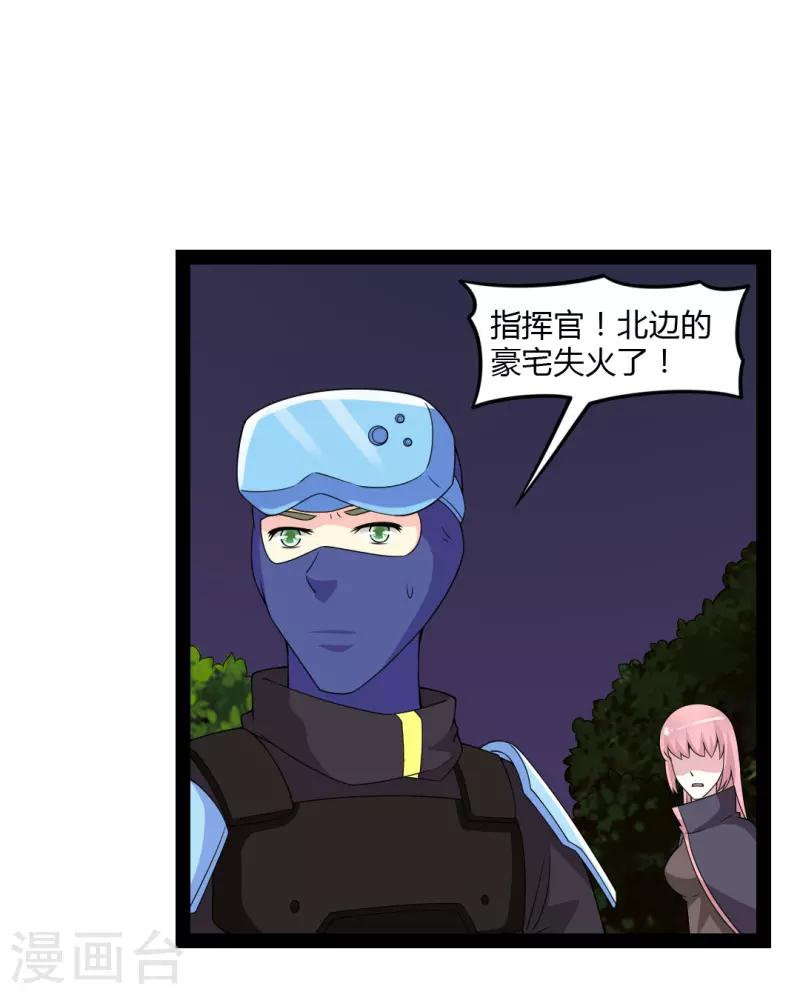 第84话-第84话