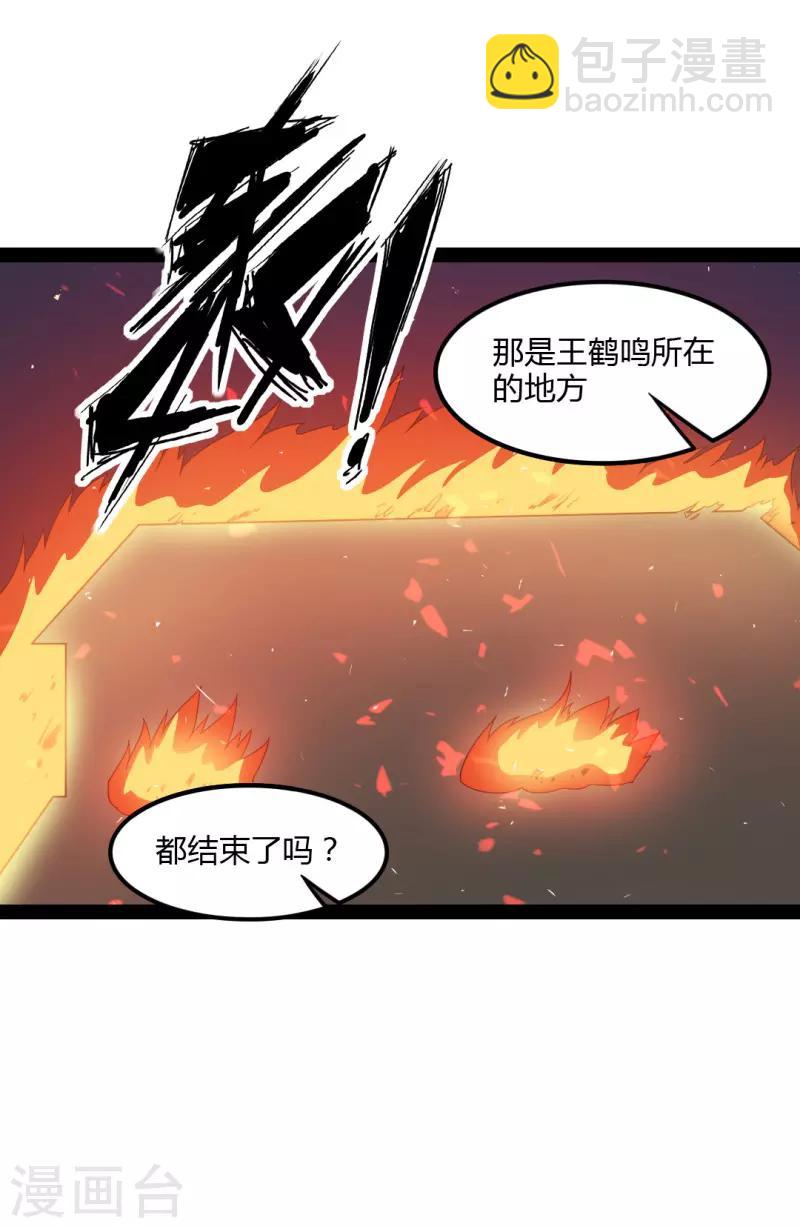 第84话-第84话