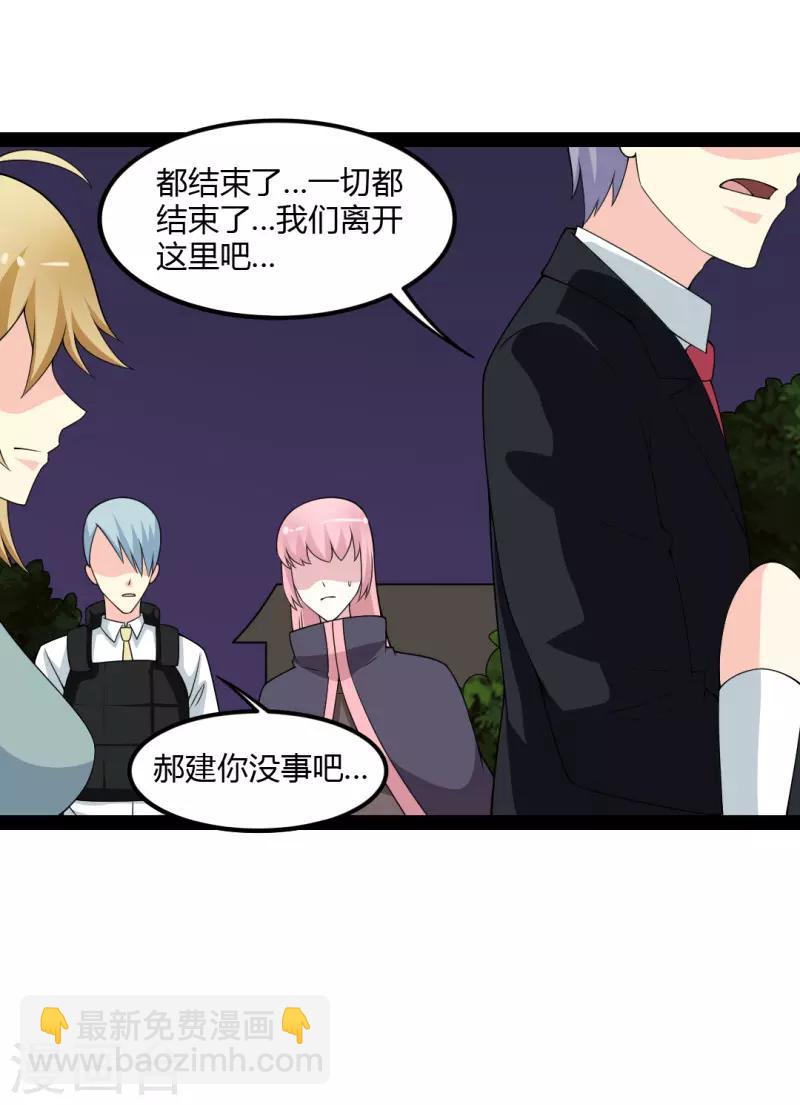 第84话-第84话