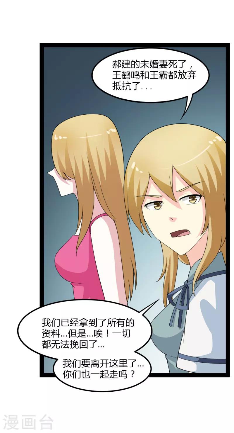 第84话-第84话