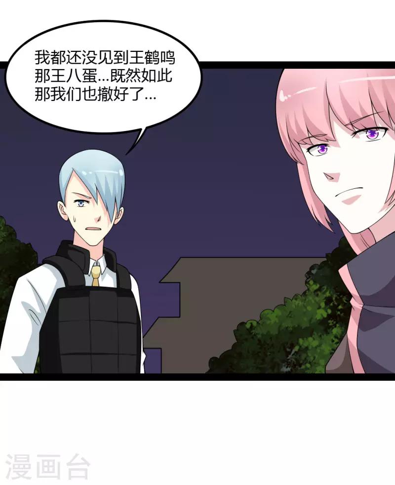 第84话-第84话