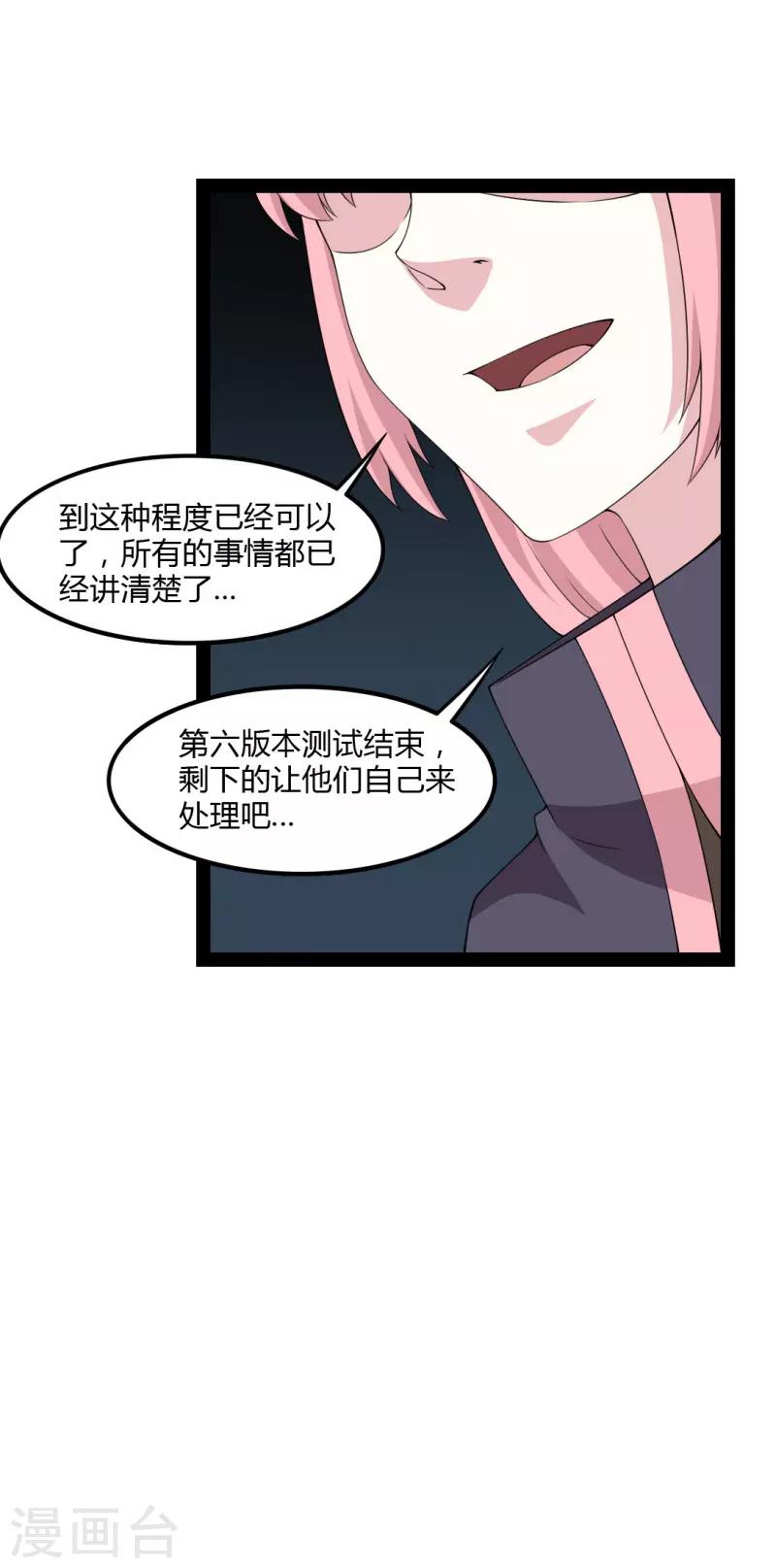 第84话-第84话