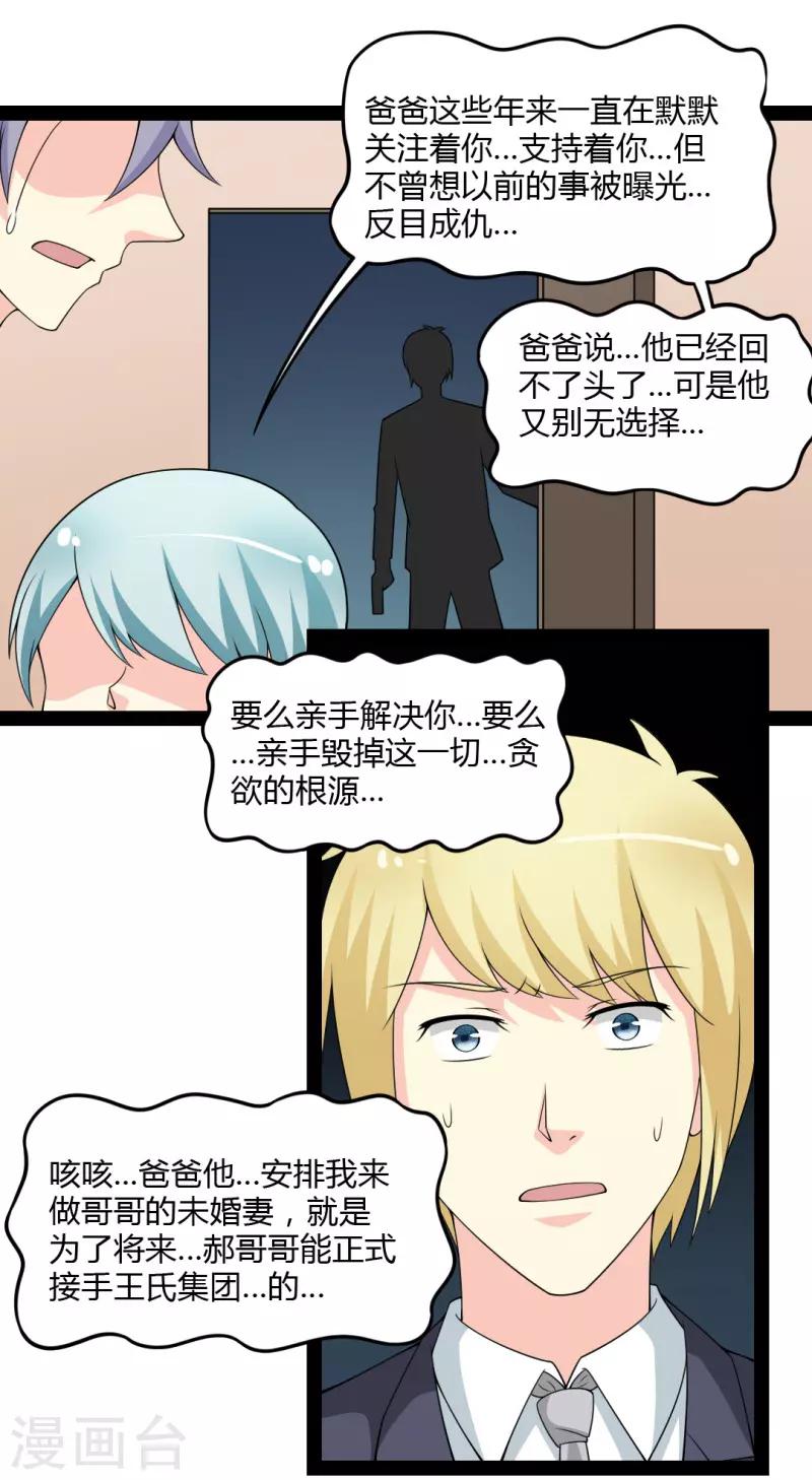 第84话-第84话