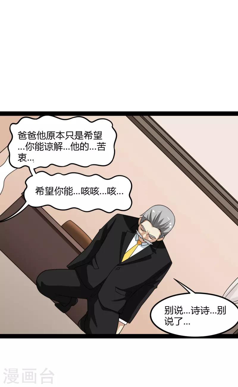 第84话-第84话