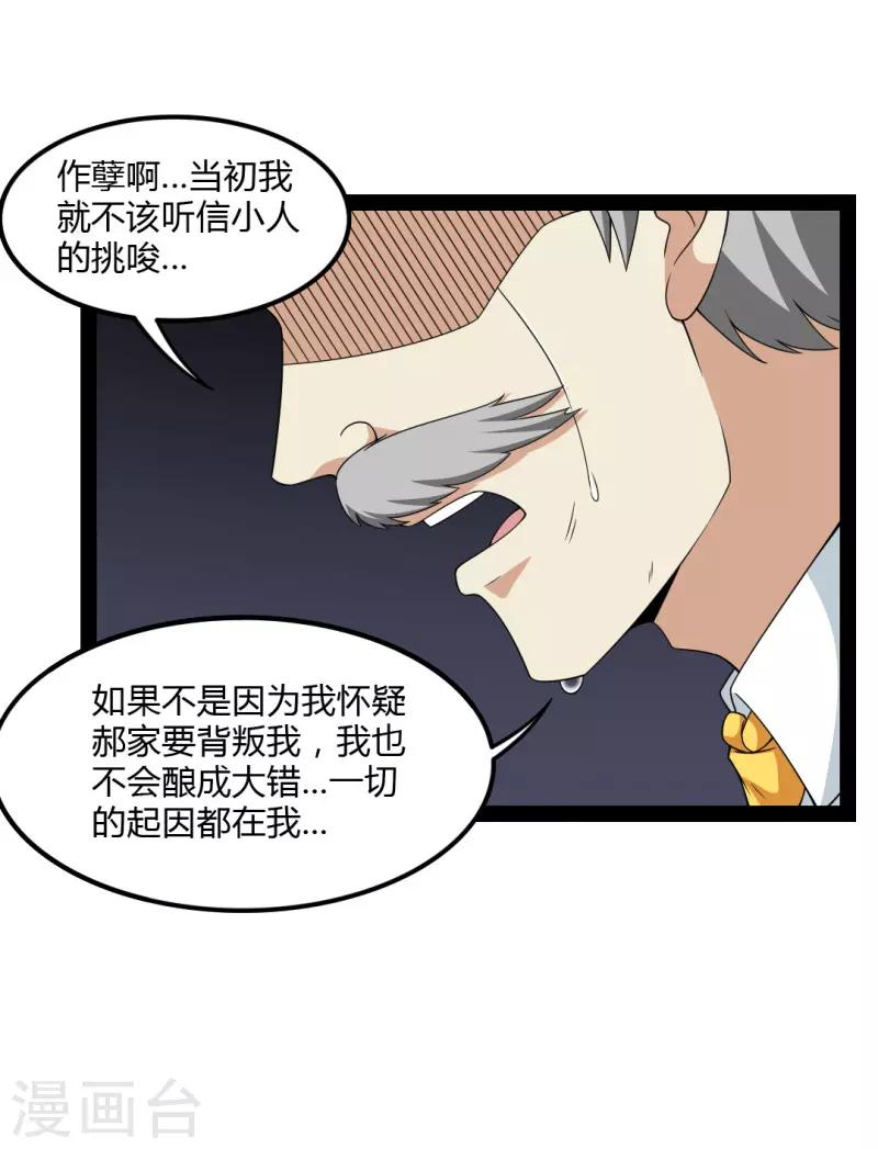 第84话-第84话