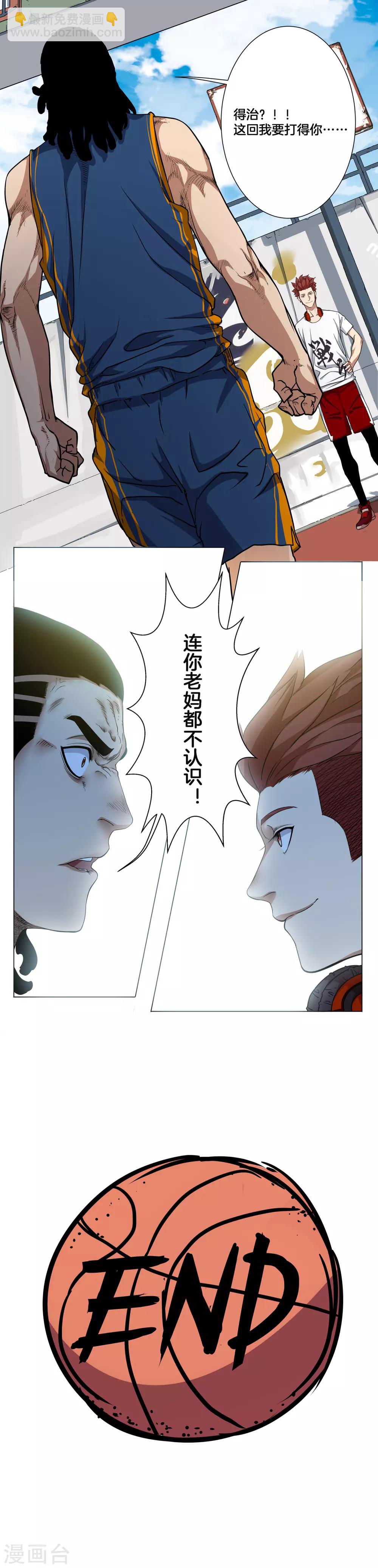 第1话 这个家伙叫林凌！-第2话