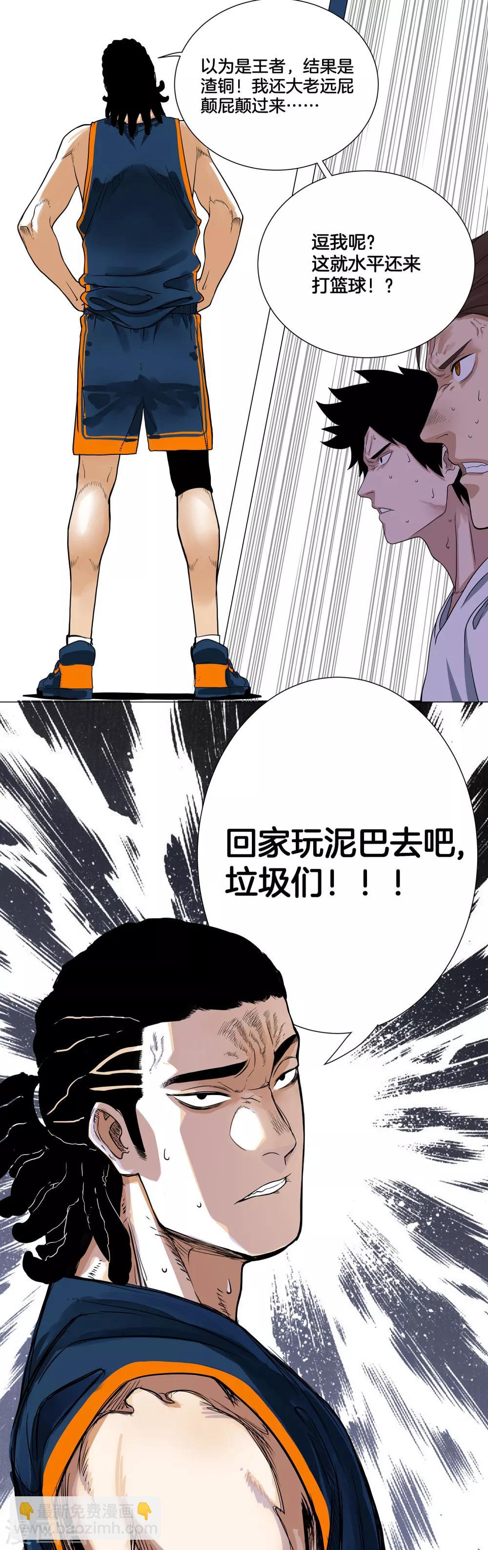 第1话 这个家伙叫林凌！-第2话