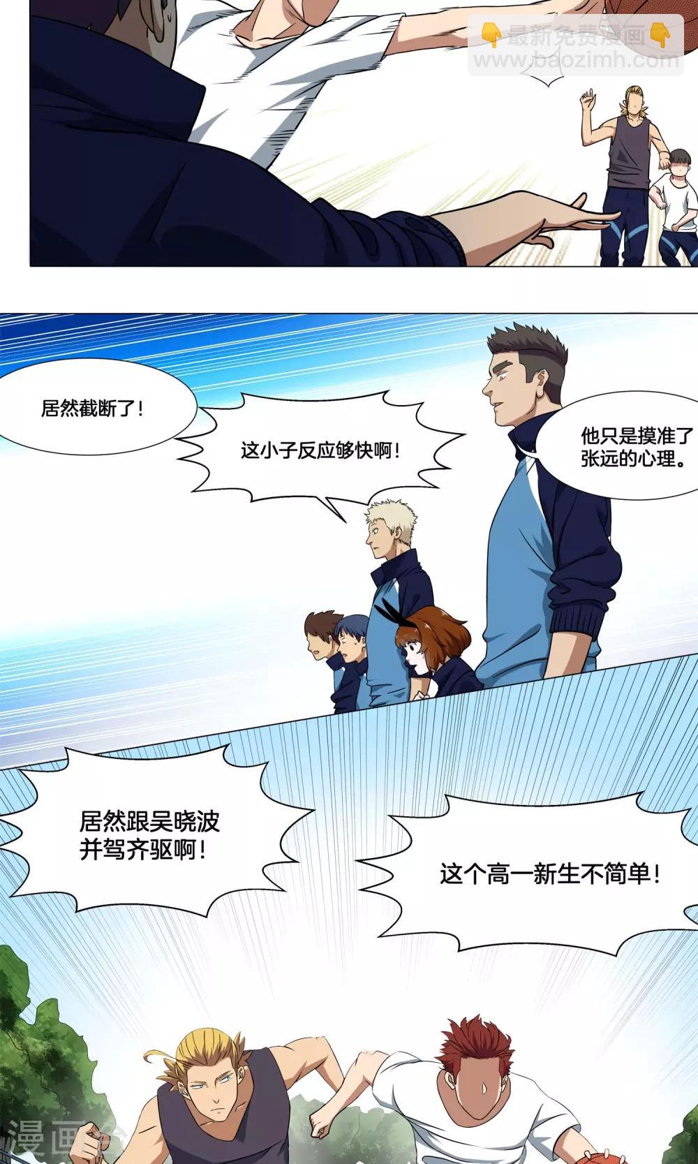 第13话 承蒙关照-第14话