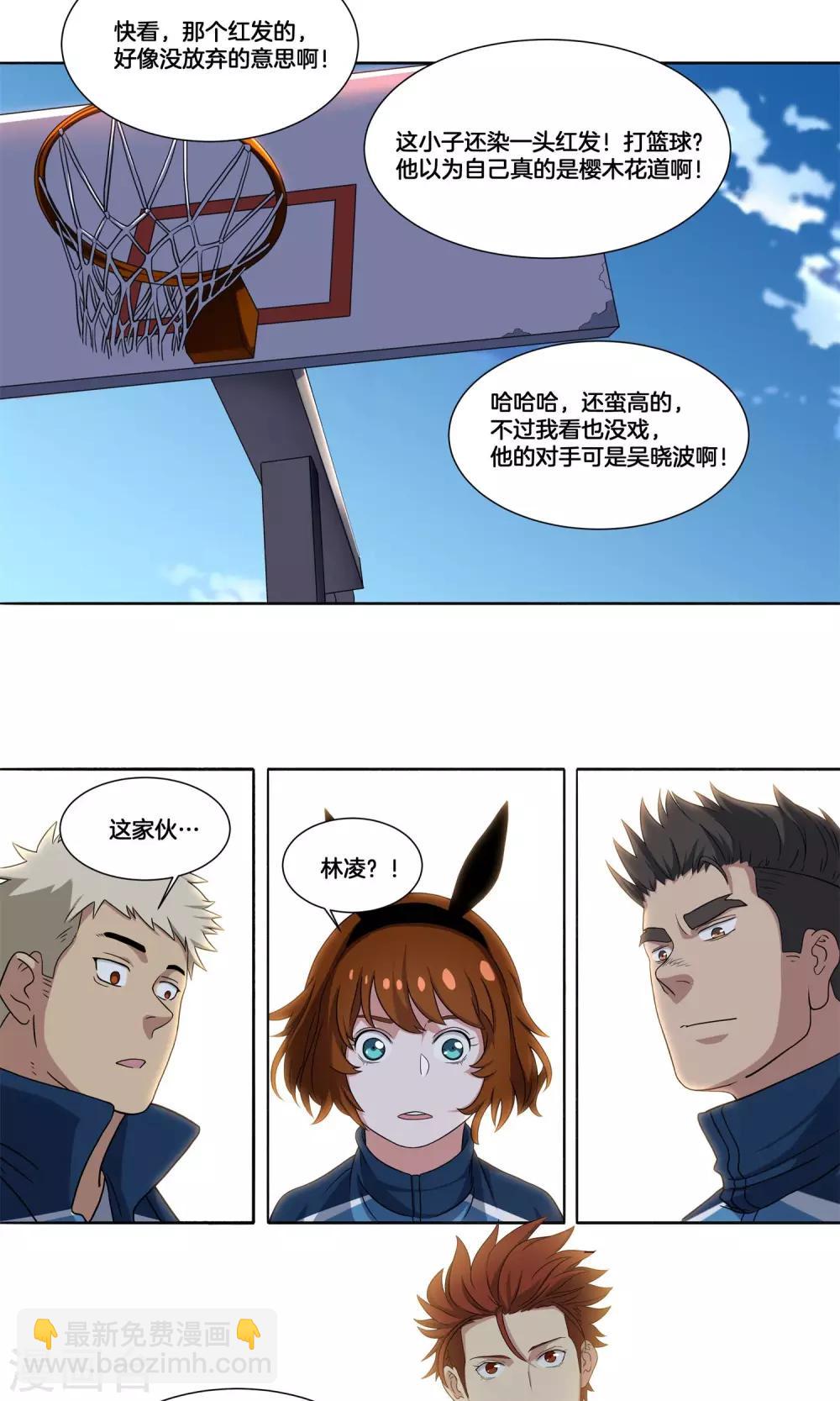 第13话 承蒙关照-第14话